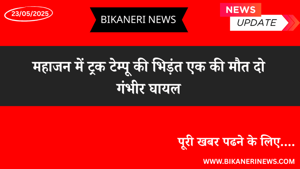 Truck Tempu clash in Mahajan