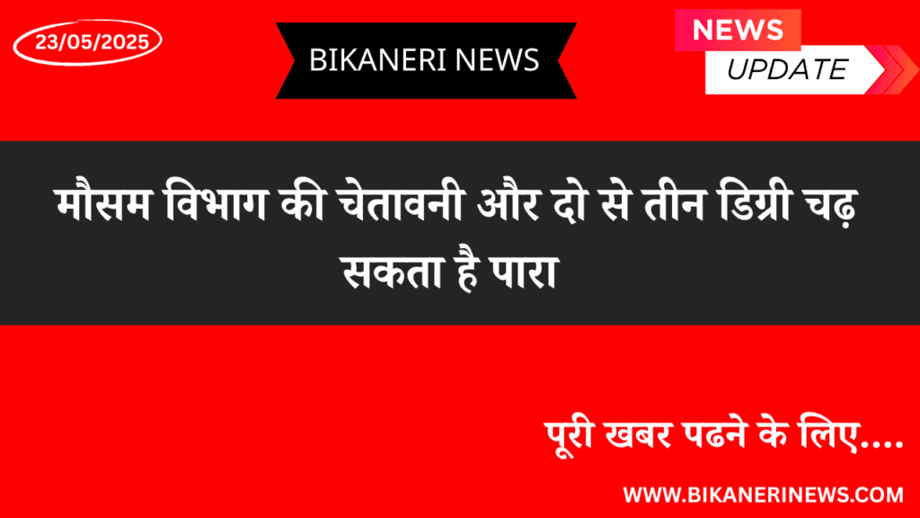 Rajasthan Meteorological Department Warning