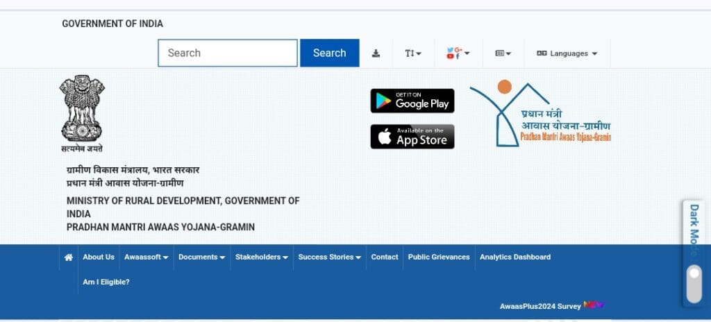PM Awas Gramin List 2025 : प्रधानमंत्री आवास योजना ग्रामीण लिस्ट में आपका नाम है या नहीं तुरंत चैक करें 3 PM Awas Gramin List 2025