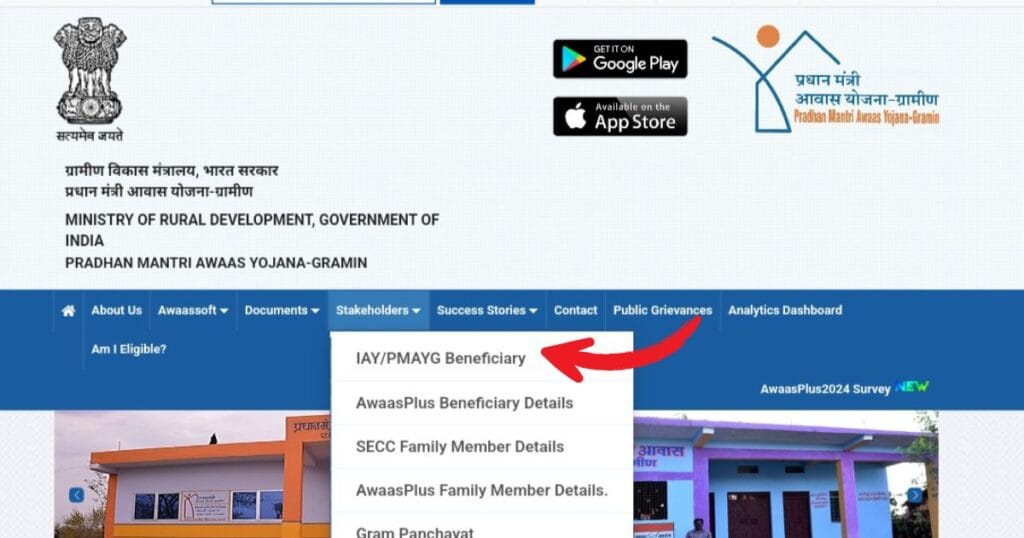 PM Awas Gramin List 2025 : प्रधानमंत्री आवास योजना ग्रामीण लिस्ट में आपका नाम है या नहीं तुरंत चैक करें 9 PM Awas Gramin List 2025 20250616 075857 0000