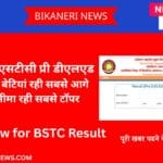 Rajasthan BSTC Result 2025