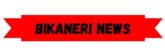 bikaneri news logo