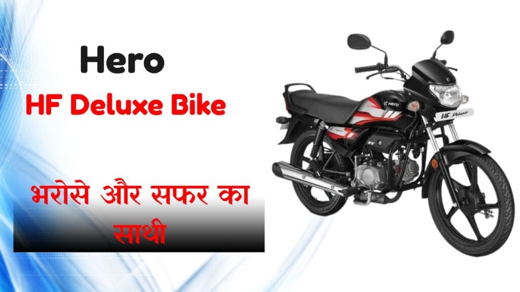 Hero HF Deluxe Bike