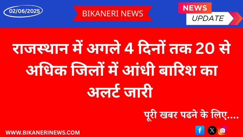 Alert for thunderstorms continues in Rajasthan