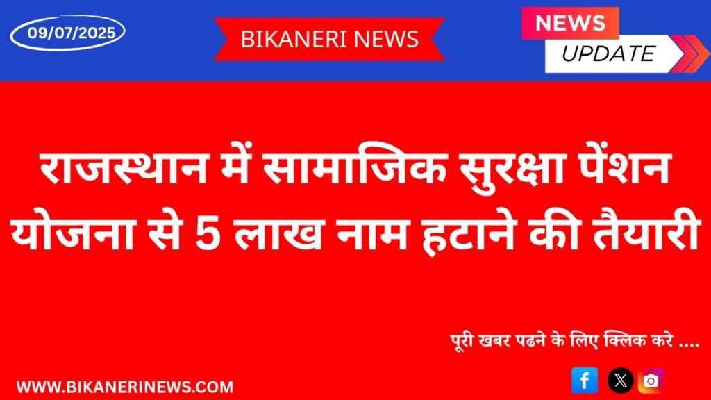 social security pension